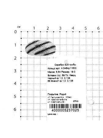 Изделие из серебра Серебро России