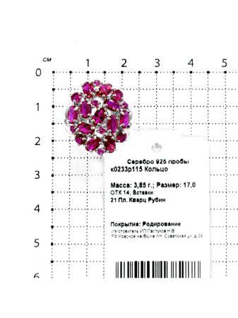 Изделие из серебра Серебро России