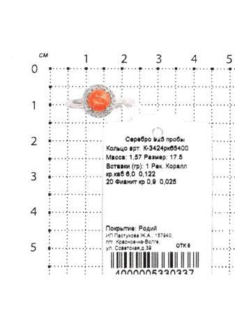 Изделие из серебра Серебро России