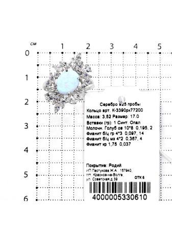 Изделие из серебра Серебро России