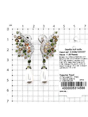 Изделие из серебра Серебро России