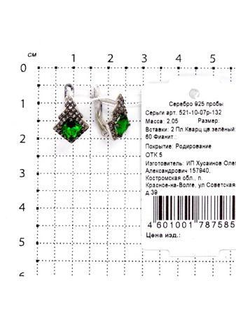 Изделие из серебра Серебро России