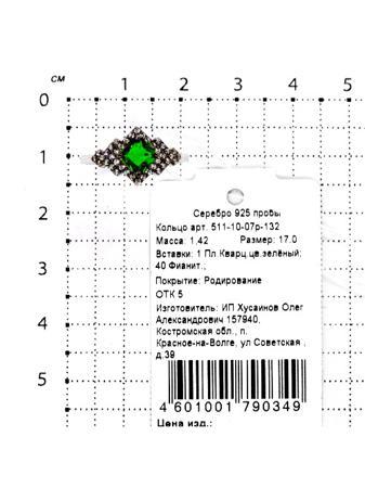 Изделие из серебра Серебро России