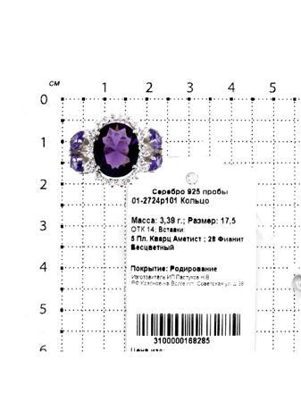 Изделие из серебра Серебро России