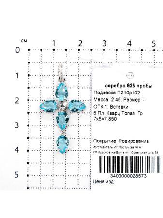 Изделие из серебра Серебро России