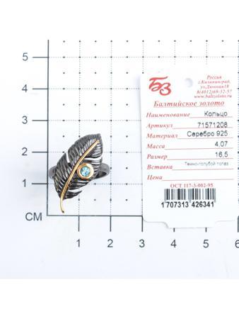 Изделие из серебра Балтийское золото
