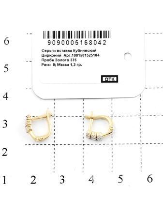 Изделие из золота RICH LINE