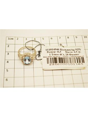 Изделие из серебра PROsilver
