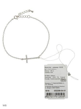 Изделие из серебра SKAZKA Natali Romanovoi