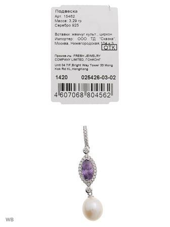 Изделие из серебра SKAZKA Natali Romanovoi