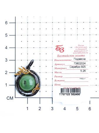 Изделие из серебра Балтийское золото