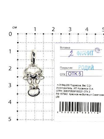 Изделие из серебра Серебро России