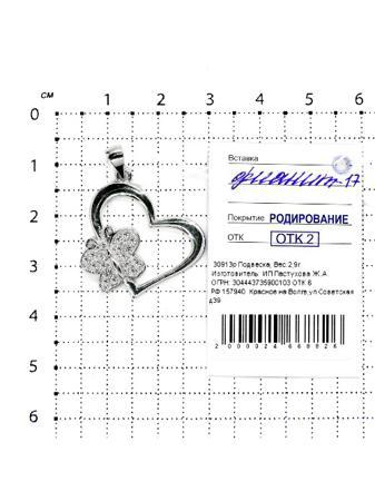 Изделие из серебра Серебро России