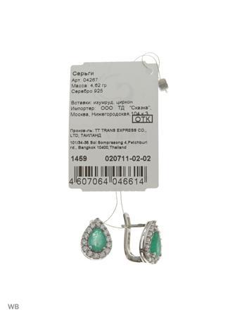 Изделие из серебра SKAZKA Natali Romanovoi