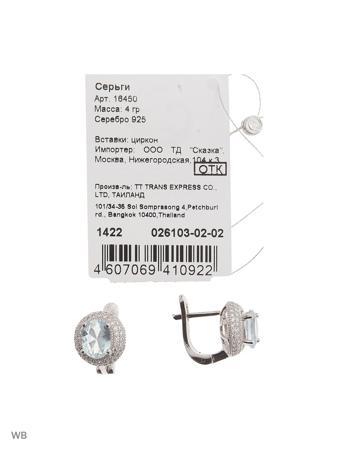 Изделие из серебра SKAZKA Natali Romanovoi