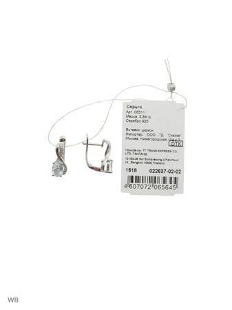 Изделие из серебра SKAZKA Natali Romanovoi Изделие из серебра SKAZKA Natali Romanovoi