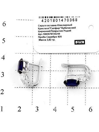 Изделие из серебра RICH LINE