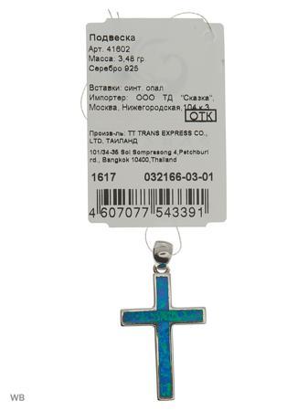 Изделие из серебра SKAZKA Natali Romanovoi