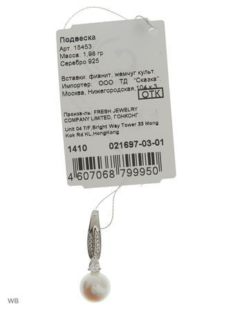 Изделие из серебра SKAZKA Natali Romanovoi