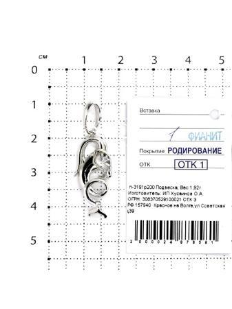 Изделие из серебра Серебро России