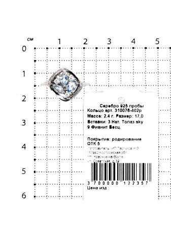 Изделие из серебра Серебро России