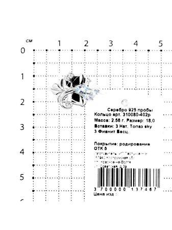 Изделие из серебра Серебро России