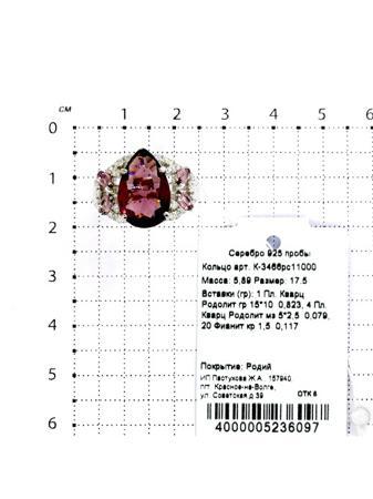 Изделие из серебра Серебро России