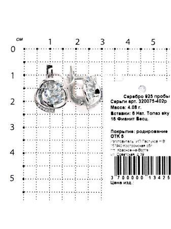 Изделие из серебра Серебро России