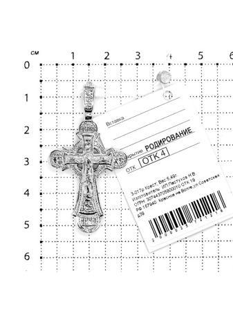 Изделие из серебра Серебро России