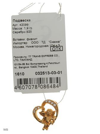 Изделие из серебра SKAZKA Natali Romanovoi