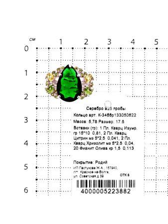 Изделие из серебра Серебро России