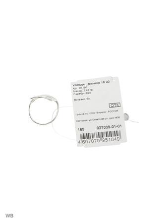 Изделие из серебра SKAZKA Natali Romanovoi