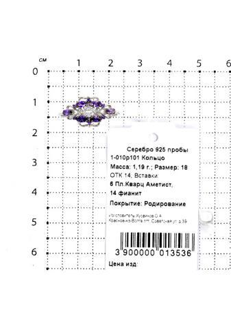 Изделие из серебра Серебро России