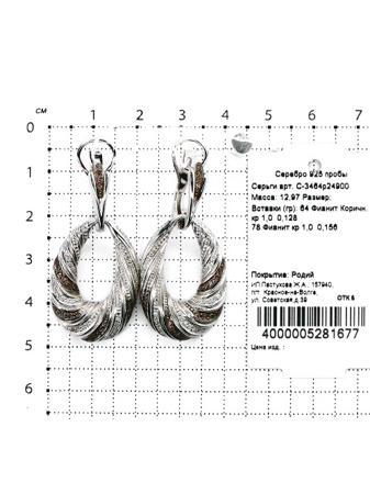 Изделие из серебра Серебро России