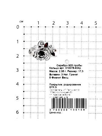 Изделие из серебра Серебро России