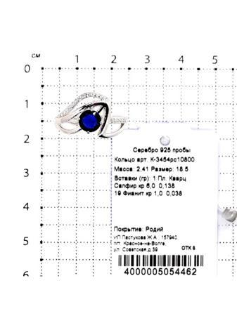 Изделие из серебра Серебро России