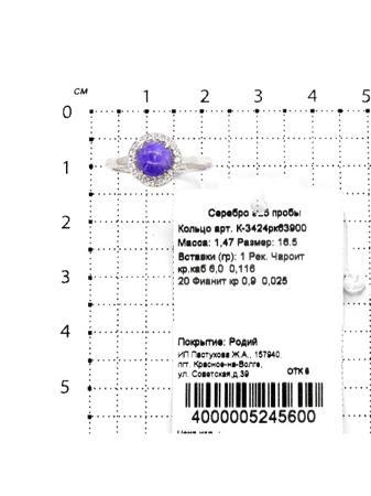 Изделие из серебра Серебро России
