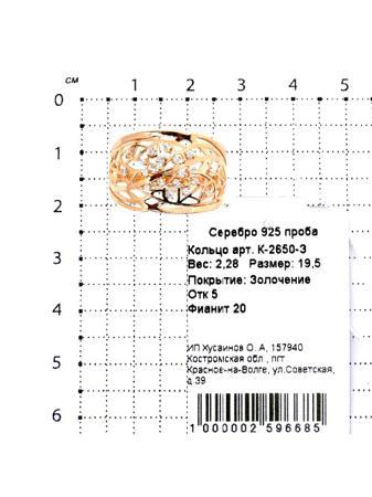 Изделие из серебра Серебро России