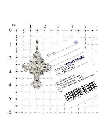 Изделие из серебра Серебро России