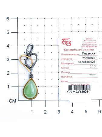 Изделие из серебра Балтийское золото