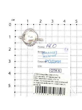 Изделие из серебра Серебро России