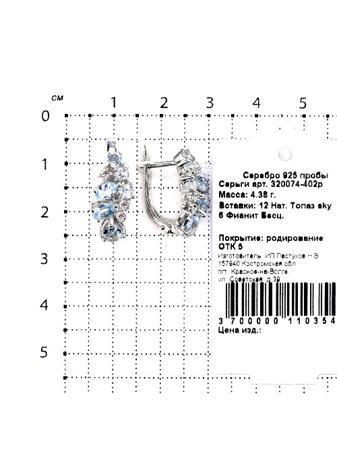 Изделие из серебра Серебро России