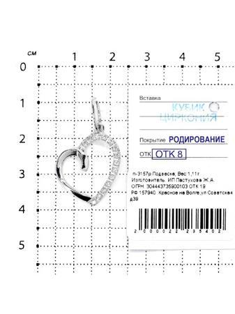 Изделие из серебра Серебро России