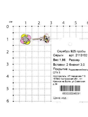 Изделие из серебра Серебро России