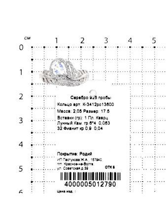 Изделие из серебра Серебро России
