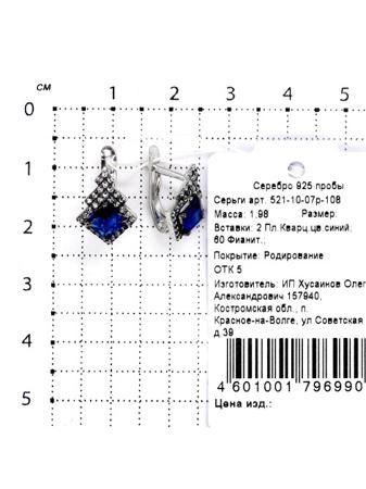 Изделие из серебра Серебро России