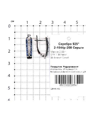 Изделие из серебра Серебро России