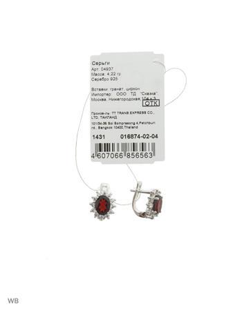 Изделие из серебра SKAZKA Natali Romanovoi