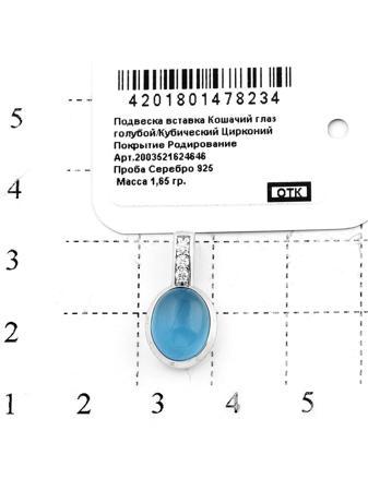 Изделие из серебра RICH LINE