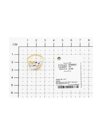 Изделие из золота SOKOLOV